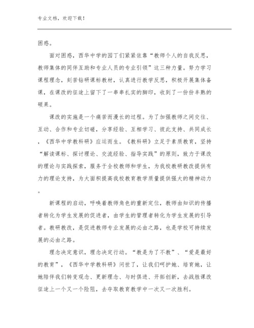 美术教师转岗培训心得体会范文27篇文档汇编.docx