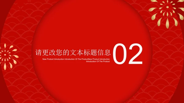 红色中国风灯笼喜庆新年快乐节日PPT模板