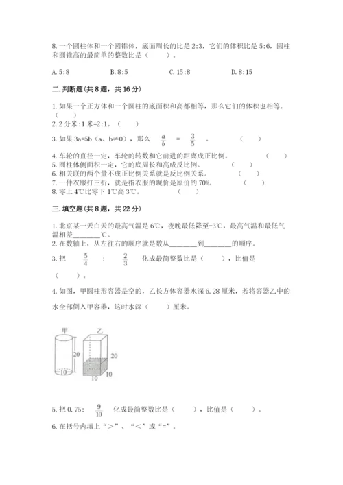 北师大版小学六年级下册数学期末检测试题含答案（能力提升）.docx