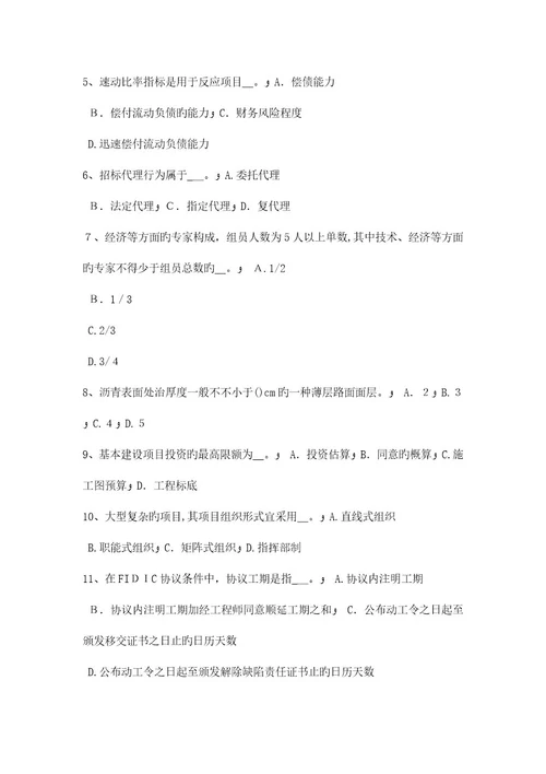 2023年广西公路造价师案例分析机械租凭合同考试试题