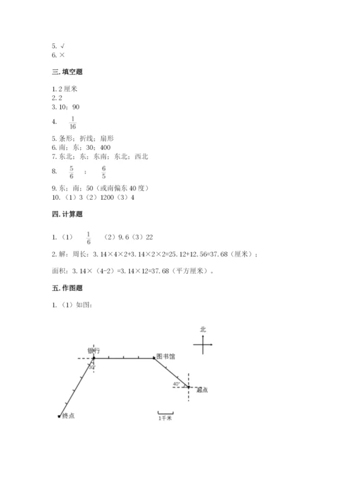 2022六年级上册数学期末考试试卷带答案（新）.docx