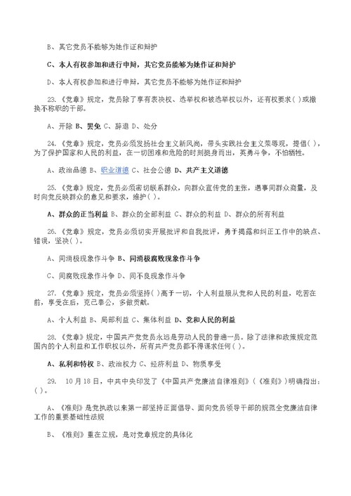新福建答题答案