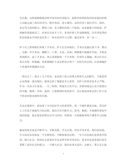 精编医院护士实习心得体会范文800字.docx