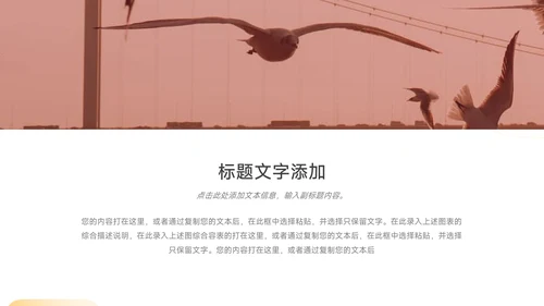 红色主题年中工作汇报PPT模板