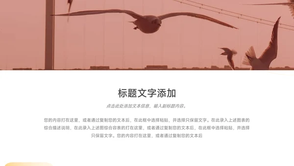 红色主题年中工作汇报PPT模板