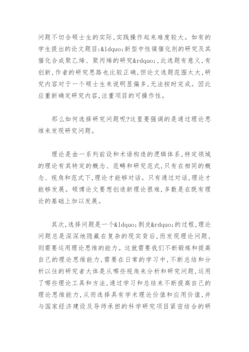 论文开题报告的格式 -论文.docx