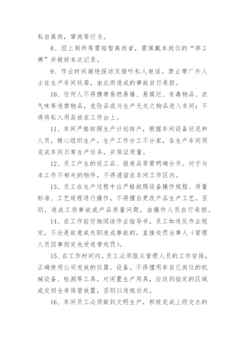 生产车间5s管理实施办法方案.docx