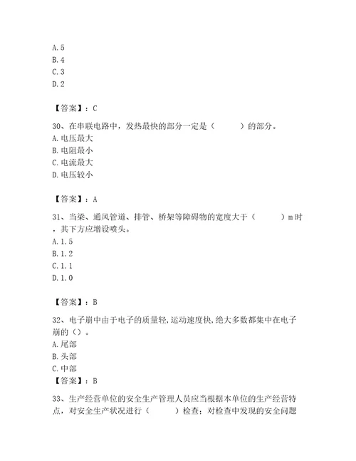 2023年质量员之设备安装质量基础知识考试题库含完整答案全优