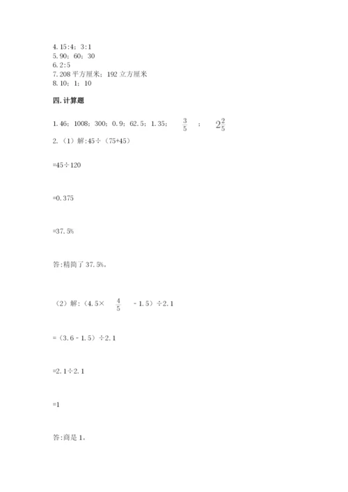 人教版六年级下册数学期末测试卷附答案【预热题】.docx