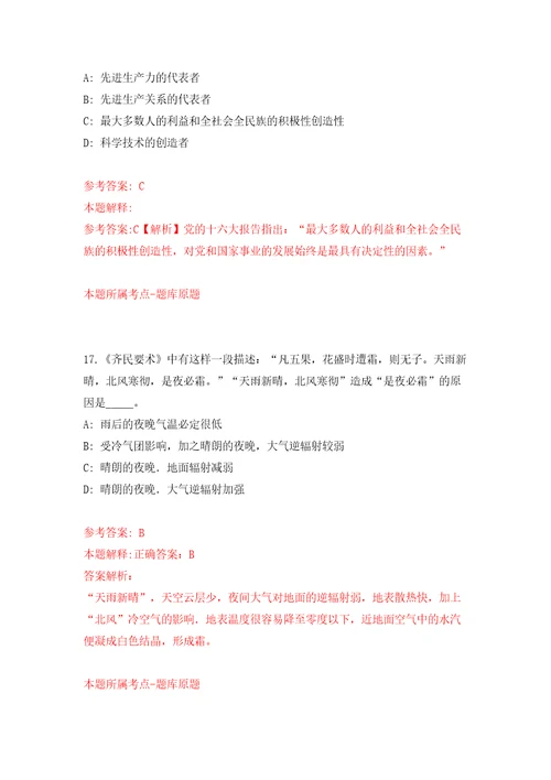 2022年四川内江市东兴区人民医院人才招考聘用含答案解析模拟考试练习卷第2次