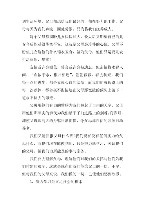 期末考试考前演讲稿