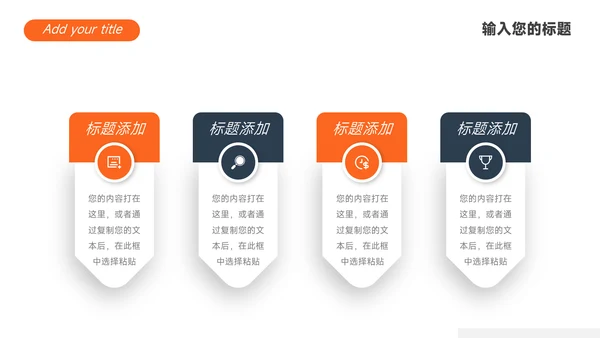 橙黑简洁创意项目策划PPT模板