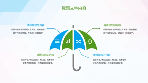 节约用电安全用电述职报告PPT模板