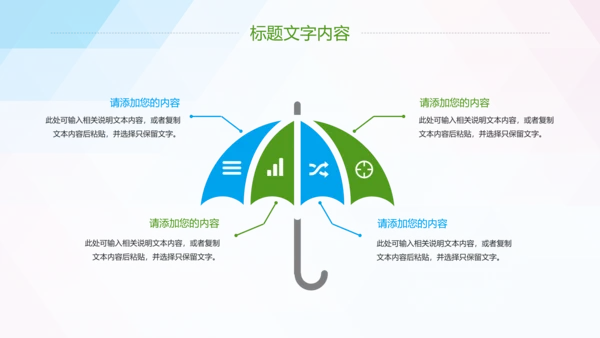 节约用电安全用电述职报告PPT模板