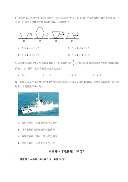 小卷练透北京市育英中学物理八年级下册期末考试专项测试试题.docx