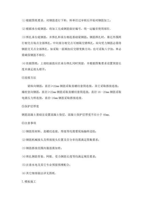 承台地梁专项综合标准施工专业方案.docx