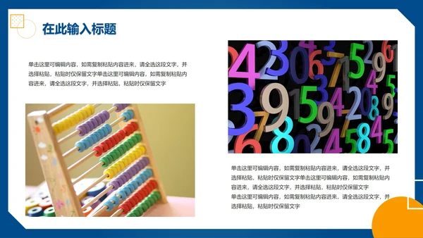 简约渐变j几何数学教学PPT模板
