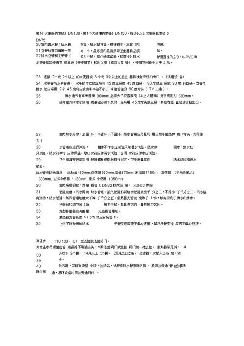 学习装修工程的水、暖、电安装预算