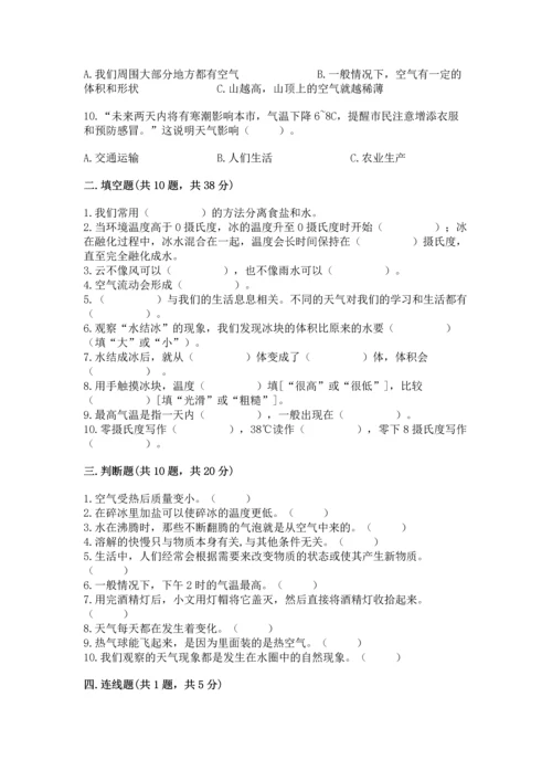 教科版三年级上册科学《期末测试卷》【精华版】.docx