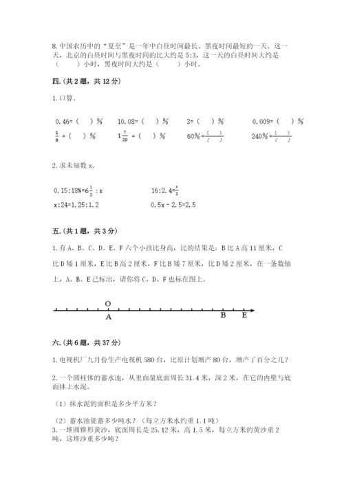 成都外国语学校小升初数学试卷（夺冠系列）.docx