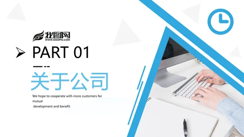 欧美创意企业宣传公司简介商务PPT模板
