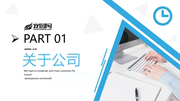 欧美创意企业宣传公司简介商务PPT模板