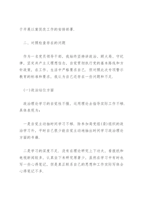 违反生活纪律案件的原因剖析.docx