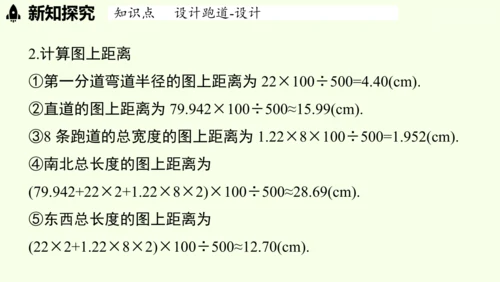 （2024秋季新教材）人教版数学七年级上册第六章几何图形初步综合与实践课 课件(共43张PPT)