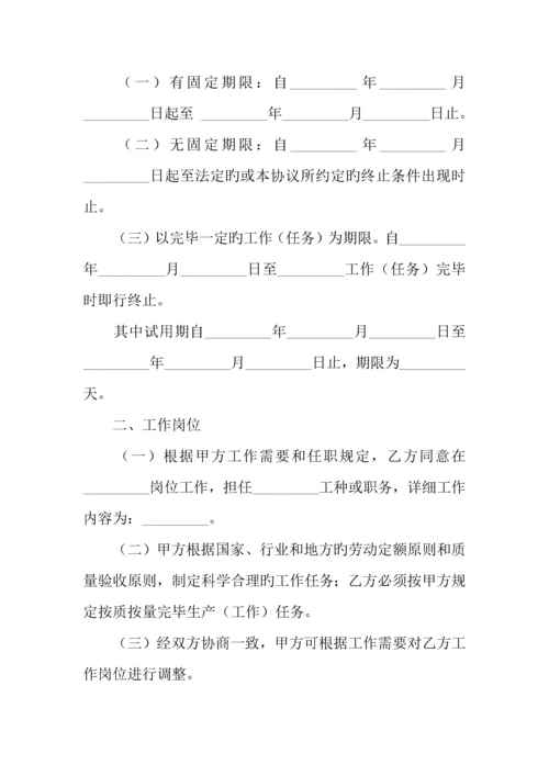 建筑行业农民工劳动合同书.docx