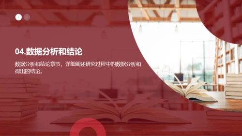 红色简约研究性作业汇报PPT模板