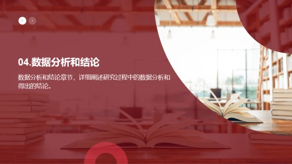 红色简约研究性作业汇报PPT模板