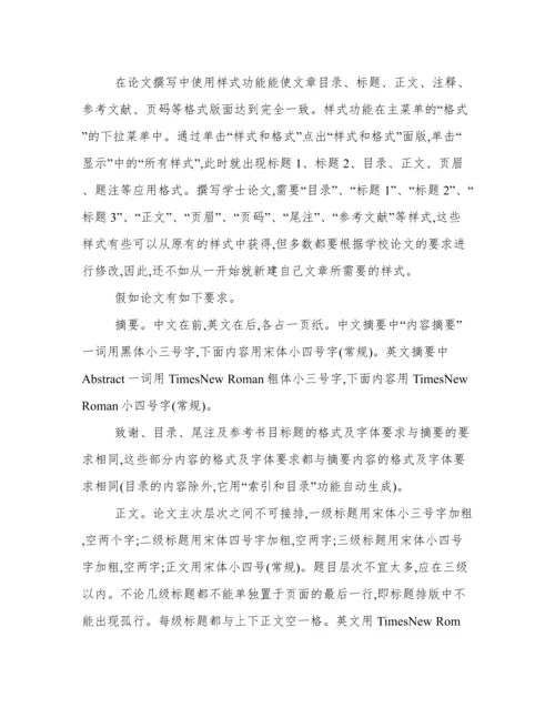 论文写作格式.docx