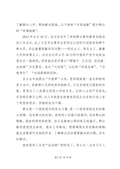 党的十八大明确提出要围绕保持党的先进性和纯洁性.docx