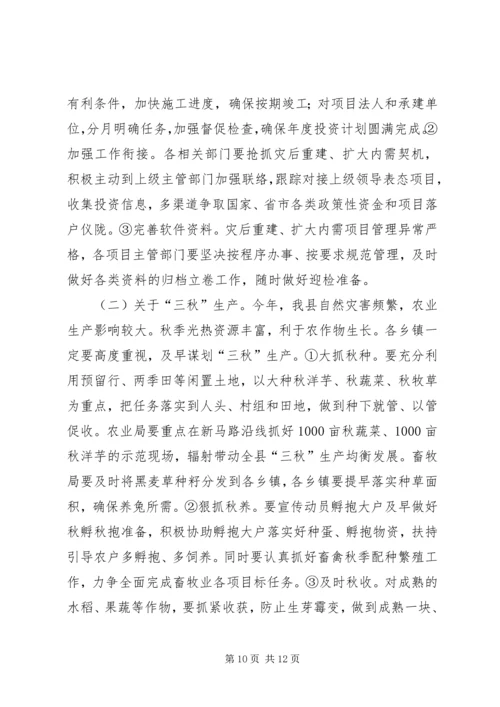 副县长全县农业产业推进会讲话 (2).docx