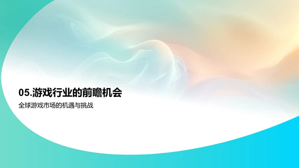 全球游戏市场分析报告PPT模板