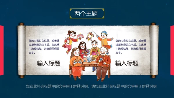 中秋国庆钜惠全城通用PPT模板
