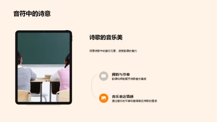 诗歌之韵美探秘