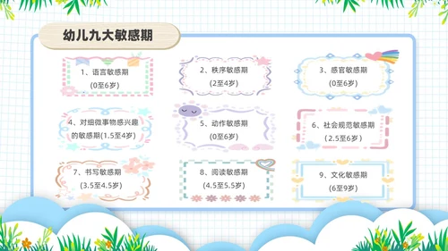 浅绿色卡通风幼儿园班级管理培训PPT模板班级管理教师培训