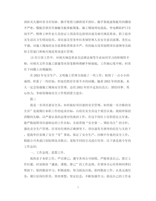 精编之安全员工作总结精选范文.docx