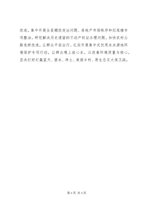 学习十九届四中全会精神体会 (2).docx