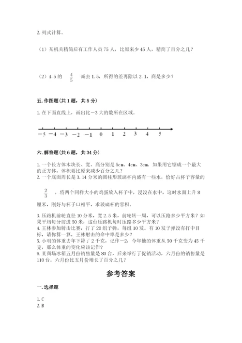 六年级下册数学期末测试卷含完整答案【必刷】.docx