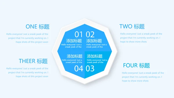 蓝色医疗保护牙齿教案动态PPT