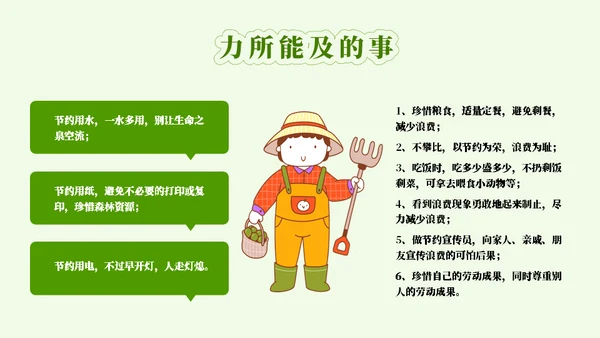 劳动最光荣五一劳动节主题班会通用PPT模板