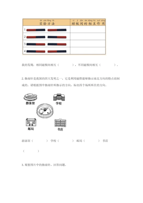 教科版二年级下册科学知识点期末测试卷【综合题】.docx