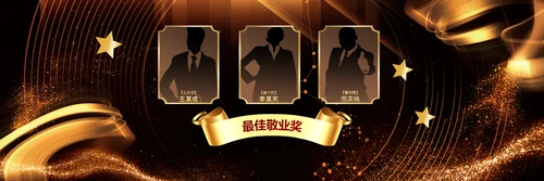 2023赢战兔年年会盛典颁奖典礼ppt