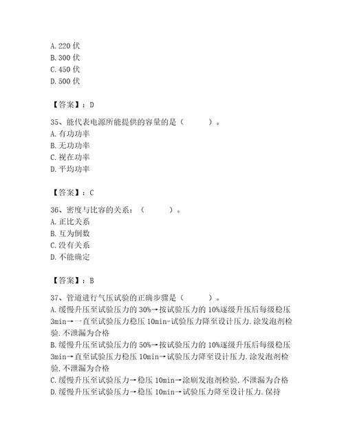 施工员之设备安装施工基础知识考试题库附答案综合题