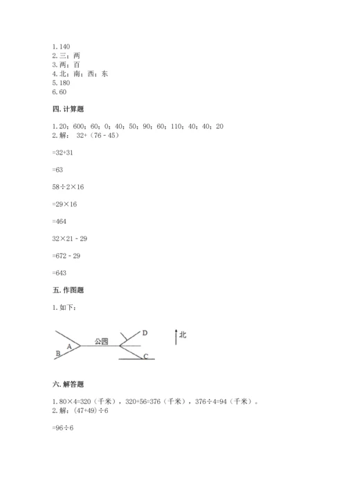 人教版三年级下册数学期中测试卷精品【巩固】.docx