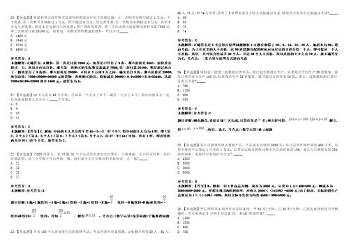 2023上半年四川眉山丹棱县事业单位引进优秀人才20人笔试参考题库答案解析