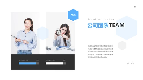 清爽企业宣传公司简介PPT模板
