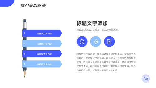 蓝色简约大气服务业学习汇报PPT模板